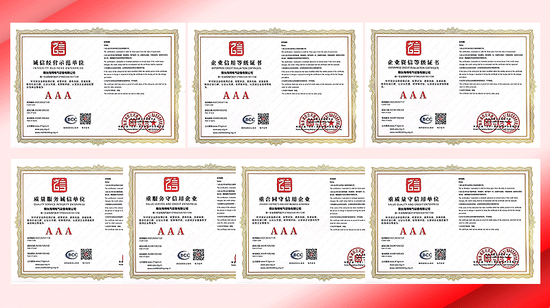 祝賀丨海博電氣榮獲多項企業(yè)信用等級證書